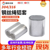 Steel wire rope 8-type aluminium cover single double-hole oval aluminium sleeve aluminium holder aluminium holder aluminium clip aluminium clip