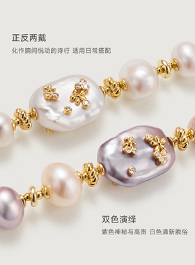 安铂洛利巴洛克珍珠手链