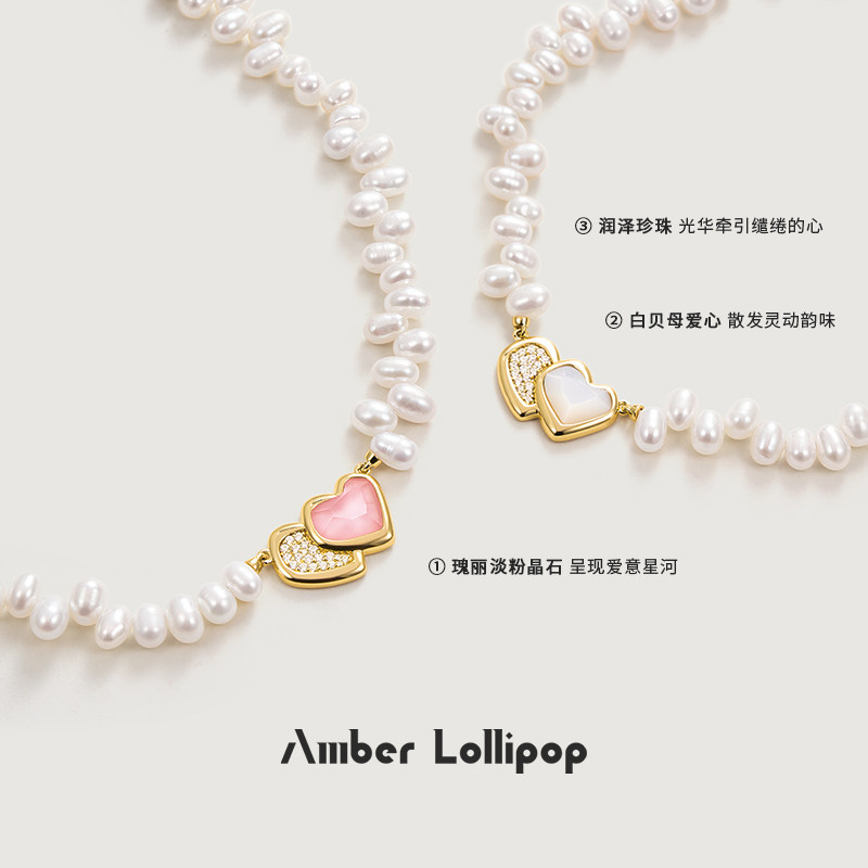 王玉雯同款 AmberLollipop珍珠项链女粉水晶吊坠爱心颈链生日礼物
