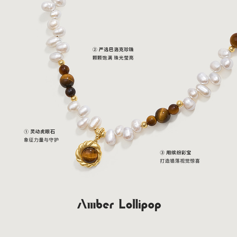 王玉雯同款 AmberLollipop珍珠项链配饰女虎眼石吊坠轻奢锁骨颈链