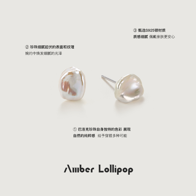 【520礼物】Amber Lollipop淡水keshi珍珠耳钉女花瓣巴洛克银耳饰 - 图2