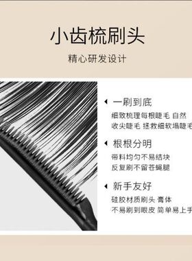 新品BOB锁型睫毛打底膏成膜添加人体睫毛纤维提升睫毛膏的卷翘