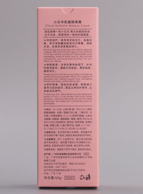 色彩日记小云伞肌蜜隔离霜妆前打底嫩白提亮遮瑕保湿持久隔离遮瑕