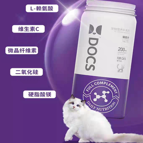 DOCS多可仕猫氨片宠物猫咪猫鼻康复营养补充眼睛分泌物鼻涕 - 图1