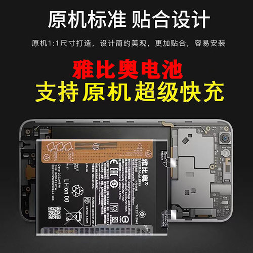 雅比奥适用小米11电池10pro手机12 13 11Ultra更换14pro10t mi十青春版lite至尊纪念版por大容量 - 图1