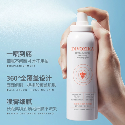 Увлажняющий натуральный освежающий прохладный спрей против сухости, Франция