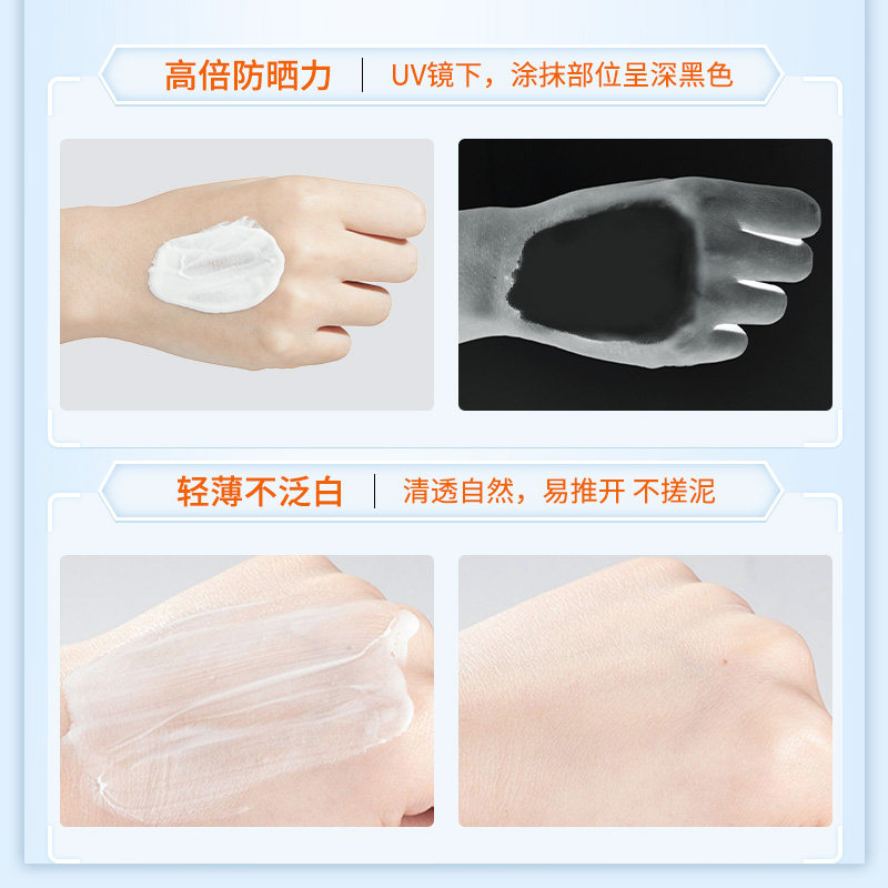  qozo化妆品防晒霜