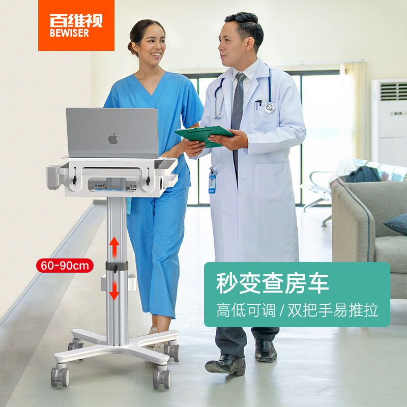 百维视口腔口扫推车 笔记本电脑移动查房车 医用小推车 KVM运维车,淘宝优惠券,粉丝福利购,淘宝优惠卷