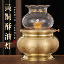 Pure brass oil lamp liquid ghee lotus oil lamp Buddha Hall dedicated to the Buddha lamp Changming lamp thickened lamp for lamp