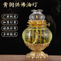 Oil lamp pure brass for Buddha lamp home liquid ghee lamp Changming dedicated to lamp thickened lampshade for lamp manufacturer