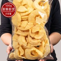 New Goods Soft Taste Apple Loop Soft Roast Ready-to-eat Brew Water Tea 500g Apple Dry Childrens Office Casual Snacks