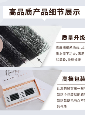 侯小姐四叶草嫁接睫毛软毛