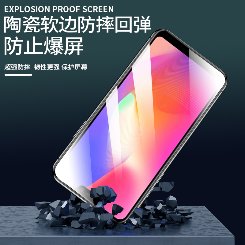 VIVO Y81s Y81防蓝光陶瓷膜y81a全屏覆盖高清柔性专用钢化膜y81L防爆疏油软膜保护玻璃膜细边电镀钻石手机膜-图1