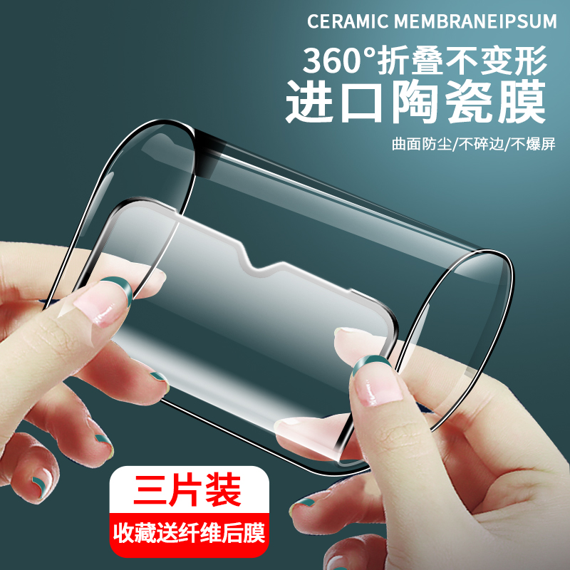 OPPOA57 5G防蓝光陶瓷膜a57全屏高清柔性PFTM20屏保适用于oppo防爆疏油软膜保护玻璃贴膜细边钻石手机膜 - 图0