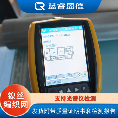 高纯镍网99.95%电解制氢电池电极镍网电磁屏蔽100目镍丝网编织网 - 图2