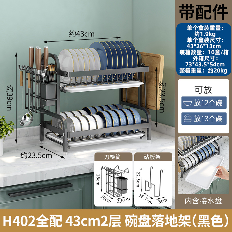 碗碟沥水架多功能厨房置物架沥水碗架碗筷收纳架放碗盘刀架锅盖架