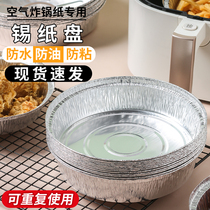 Tin Paper Pan Air Fryer Special Paper Barbecue Box Baking Tin Foil Bowl Home Tin Paper Case Food Grade Paper Bowl 356