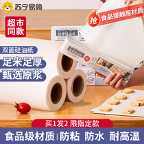Oven Oil Paper Baking Paper Home Special Paper Silicone Oil Baking Bacon Pan Cake Paper Food Grade oil suction paper 356