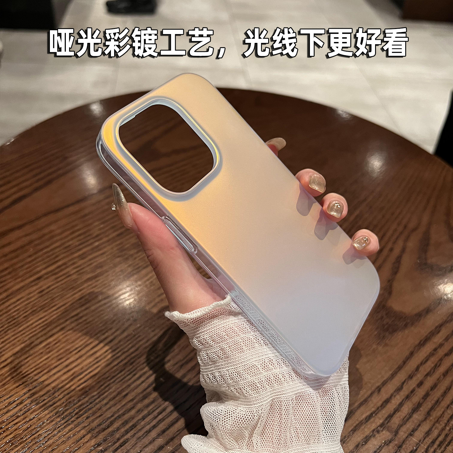 轩晴 【炫彩变色】iPhone15/15Pro手机壳高级磨砂彩镀适用13promax苹果14手机壳12全包防摔创意个性保护套女