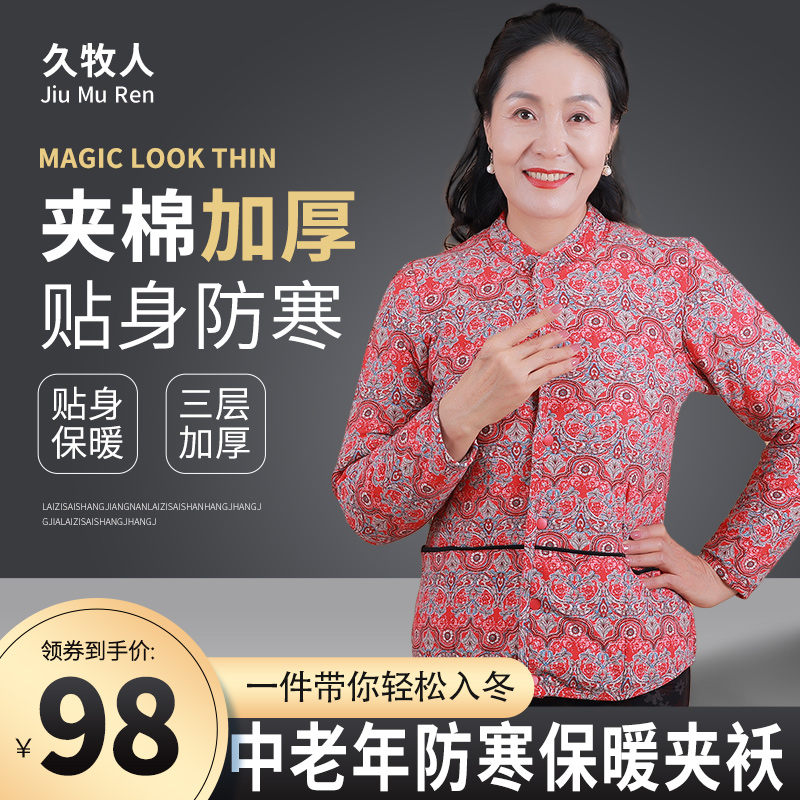 久牧人老太太冬装加厚驼绒棉袄东北花棉袄女奶奶装加绒年轻款
