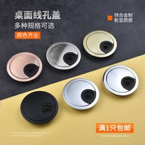 Computer Desk Type Desk Sub-Hole Through Wire Hole Cover Cover Desk Face Wire Walking Wire Box Round Decorative Ring Drilling Lid