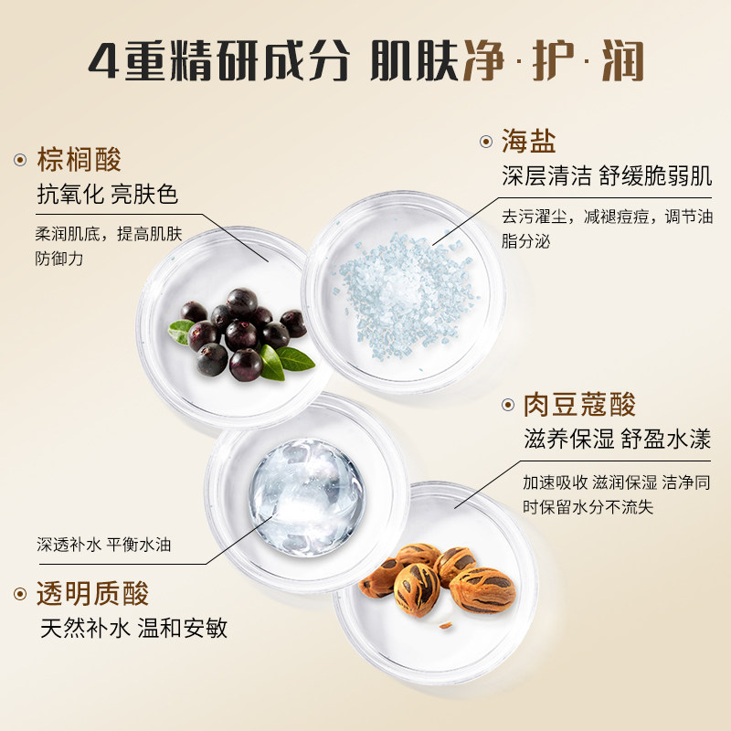 borghese /贝佳斯矿物营养洁肤膏 BORGHESE海外洁面