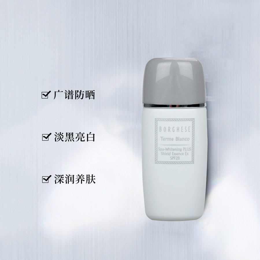 贝佳斯水疗焕白防晒霜女35ml精华液 BORGHESE海外防晒霜