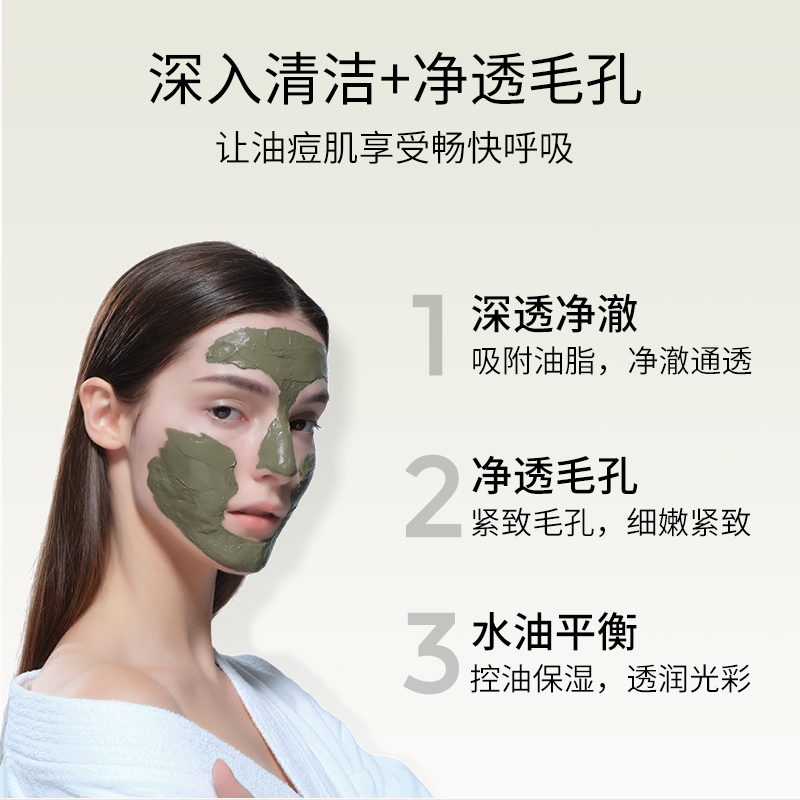 Borghese/贝佳斯绿泥面膜深层清洁收缩毛孔去角质官方正品212g