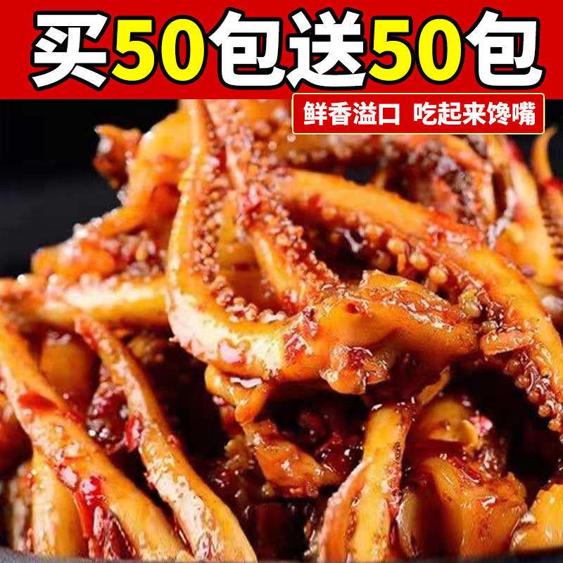 【特惠100包】香辣鱿鱼丝零食铁板鱿鱼须麻辣小吃5包熟食即食 - 图0