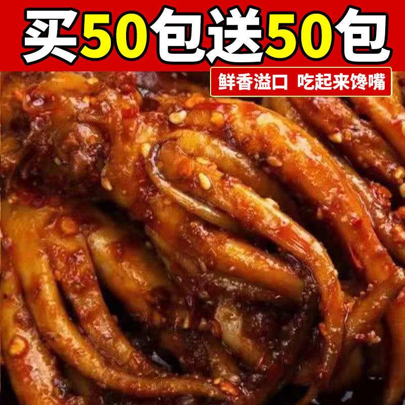 【特惠100包】香辣鱿鱼丝零食铁板鱿鱼须麻辣小吃5包熟食即食 - 图2