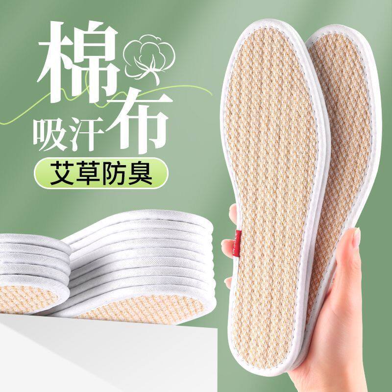 亚麻棉布鞋垫防臭透气吸汗柔软舒适男女夏季除臭正宗老北京布鞋垫