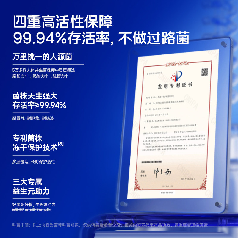 华大基因营养旗舰店优美达益畅尹烨同款肠胃肠道益生菌成人咀嚼