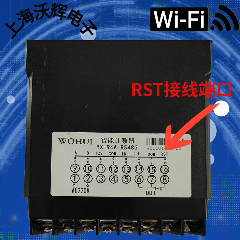 。RS485通讯连接电脑计数器转速计米器预置双滚轮式编码器可逆YX9 - 图2