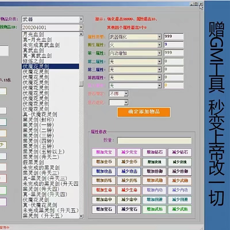 热血江湖单机版V20V19V2.0经典怀旧GM无限元宝刷装备PC网游单机-图3