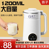 Yanko Soybean Milk Machine Wall-Breaking Machine Free Filter Mini 8 Leaf Multifunction Touch Screen Muted Juice Rice Paste Water Fruit Tea