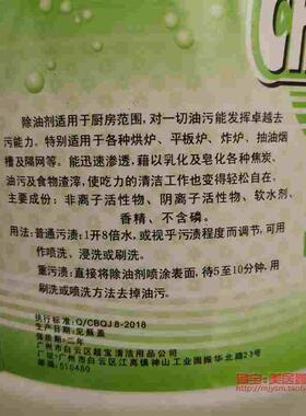 超宝除油剂除油王除垢剂厨房去污清洁液抽油烟机重油污3.8L整箱