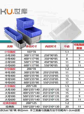 加厚分隔式塑料零件盒螺丝盒工具收纳物料盒汽车零件箱分格元件盒