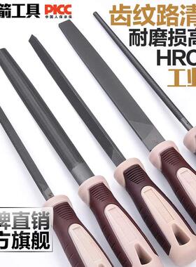 力箭扁形锉刀6寸8寸10寸12寸粗齿中齿细齿平板锉修整形锉木工工具