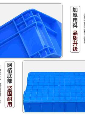 周转箱加厚塑料物流箱大号长方形储物收纳筐工具箱胶框水产养殖箱