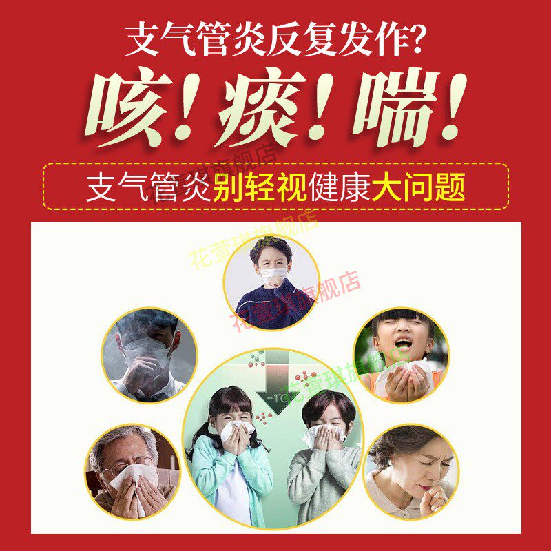 日本支气管小儿止咳化痰贴润肺药膏 花萱琪膏药贴（器械）