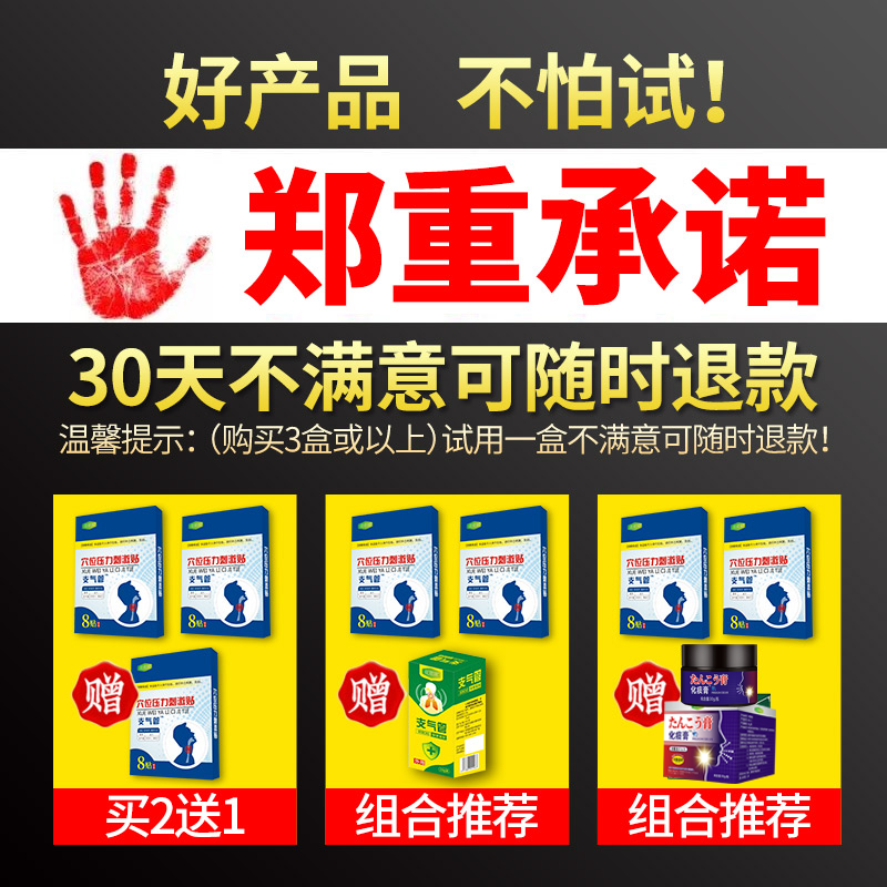 日本支气管小儿止咳化痰贴润肺药膏 花萱琪膏药贴（器械）