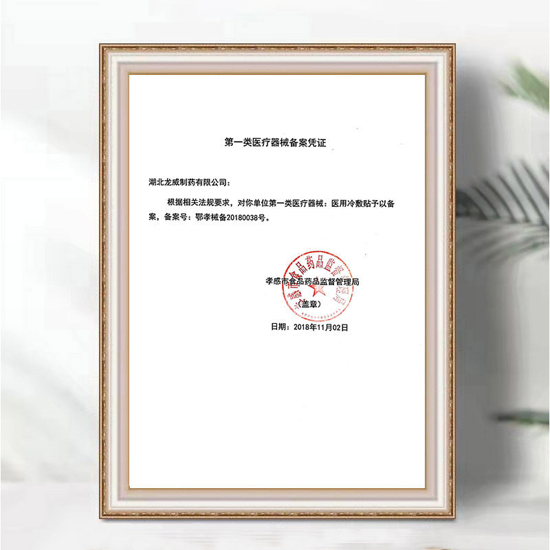 膀胱炎专贴尿道炎女尿频中草药贴 花萱琪保健理疗