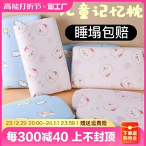 Child Pillow Memory Pillow Slow Rebound Little Baby Pillow Core 0-3-10 Year Old Baby Pillow Kindergarten