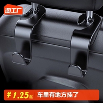 Vehicular hook seat back seat rear seat rear seat rear rear rear backrest Supplies car hook in car