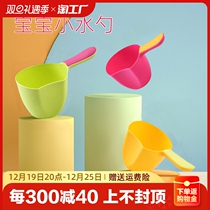 Baby Water Spoon Children Bath Spoons Shower Cups Baby Wash Head Spoons Water Lads Watering Cups Toothbrushing Cups Bath Toys