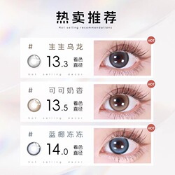 【半年】SEED实瞳幻樱隐形眼镜