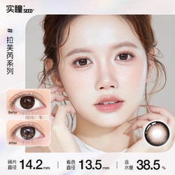 实瞳seed拉芙芮美瞳半年抛4片装
