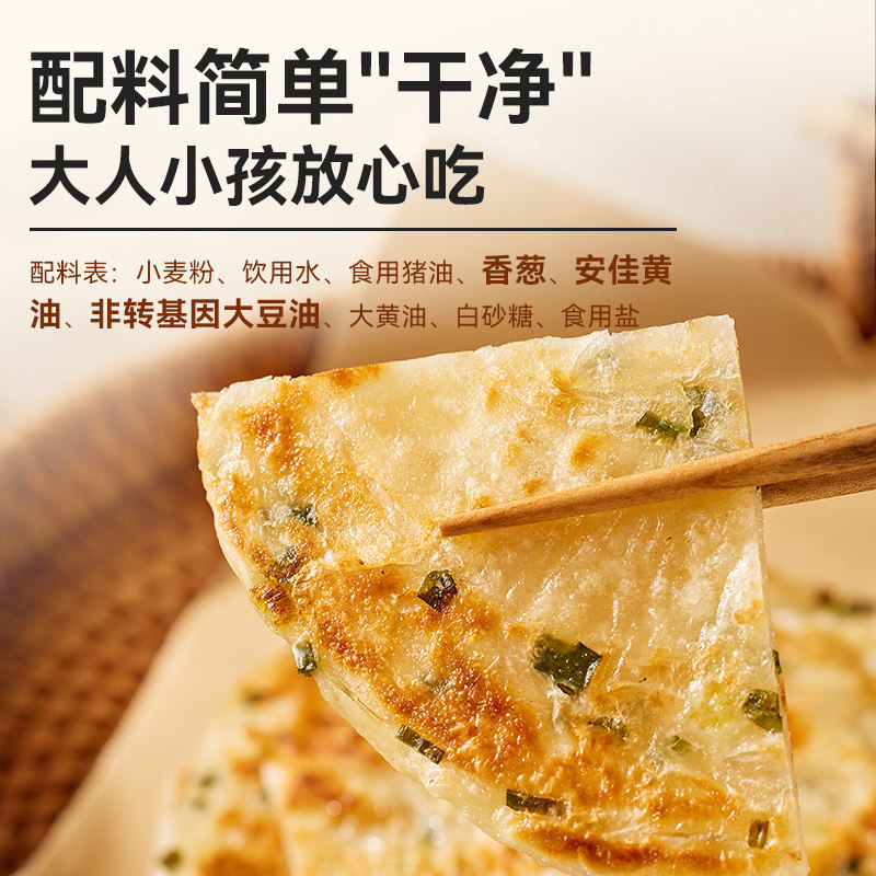 西贝莜面村黄油葱油饼面饼酥皮葱花油饼儿童学生早餐半成品速食饼,淘宝优惠券,粉丝福利购,淘宝优惠卷