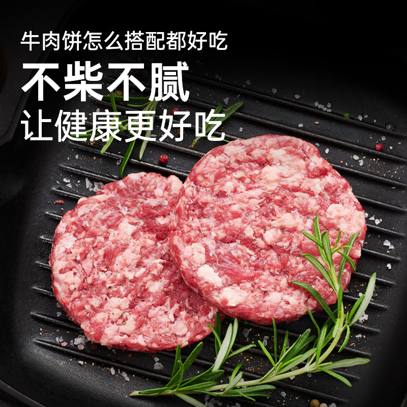 伊利 伊知牛 精选牛肉饼汉堡饼 500g（5片）*2袋