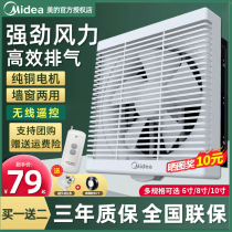 Perfect exhaust fan toilet kitchen window style exhaust fan powerful non-silent ventilator home oil smoke exhaust fan